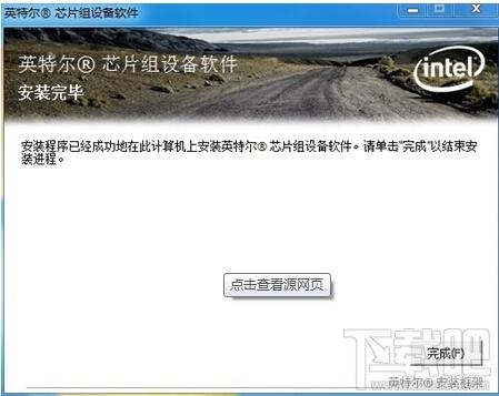 英特尔芯片组主板驱动,Intel Chipsets Device Software,英特尔芯片组主板驱动(Intel Chipsets Device Softw