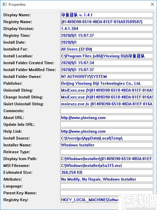 UninstallView下载,软件卸载,卸载工具