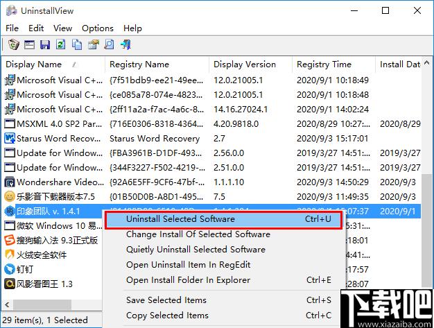 UninstallView下载,软件卸载,卸载工具