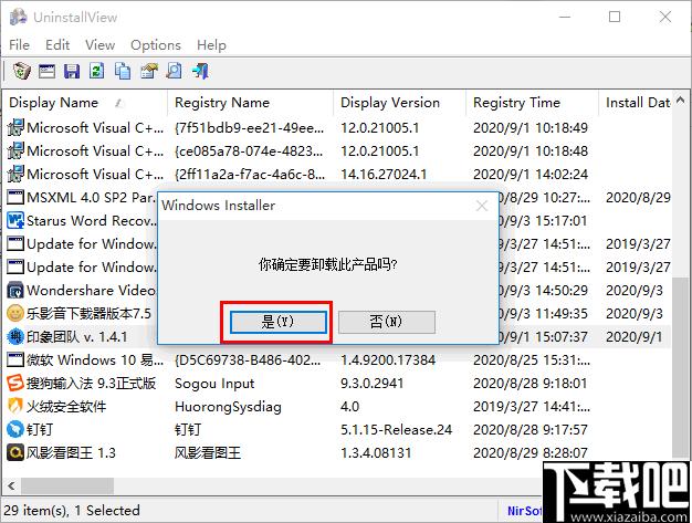 UninstallView下载,软件卸载,卸载工具
