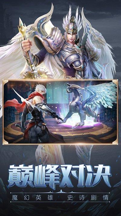 天诀手游公益服下载,魔幻手游,天诀,pk手游