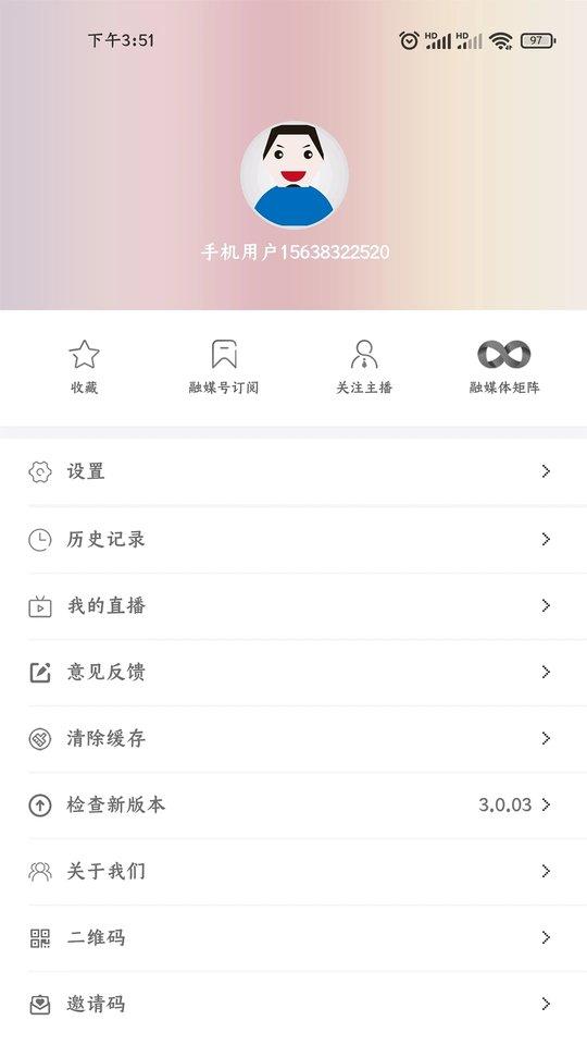驻马店融媒新闻客户端下载,驻马店融媒,生活app,便民app,驻马店app