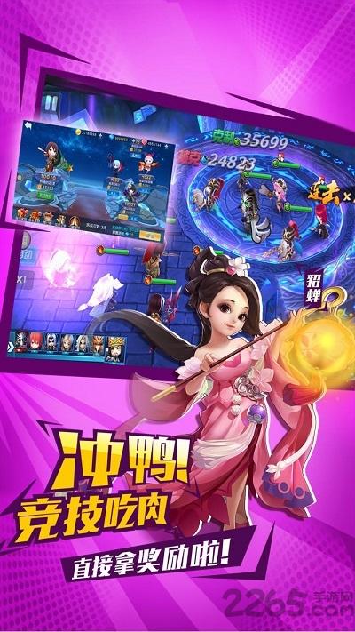 不朽三国满v版下载,三国手游,策略手游,不朽三国