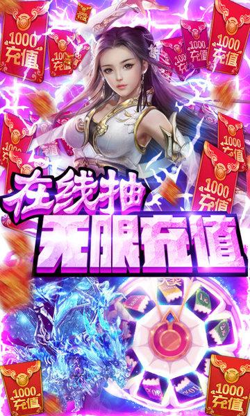 同一个世界2无限真充版下载,仙侠手游,对战手游,同一个世界2