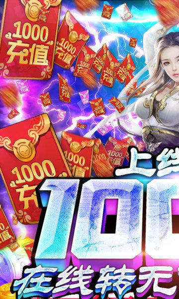 同一个世界2无限真充版下载,仙侠手游,对战手游,同一个世界2