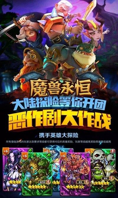魔兽永恒手游bt版下载,魔兽永恒,魔兽手游,魔幻手游