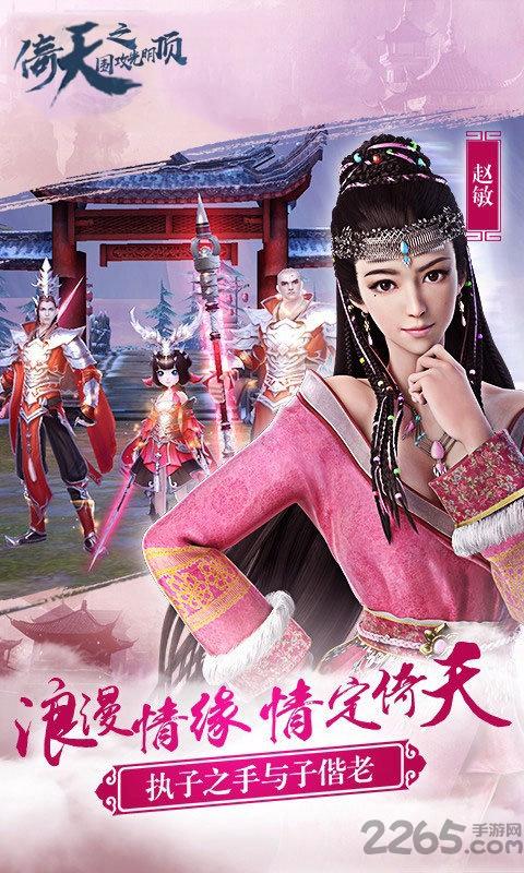 倚天围攻光明顶bt变态版下载,倚天围攻光明顶,武侠手游,金庸手游