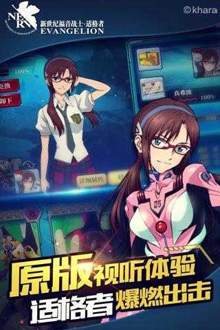 新世纪福音战士适格者变态版手游下载,新世纪福音战士适格者,新世纪福音,二次元手游,战斗手游