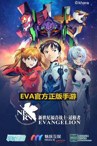 新世纪福音战士适格者变态版手游下载,新世纪福音战士适格者,新世纪福音,二次元手游,战斗手游