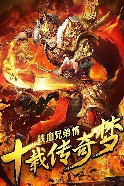 赤月沙城手游私服(暂未上线),赤月沙城,传奇手游,pk手游