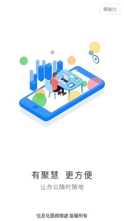 聚慧app富士康手机版下载,聚慧,办公app
