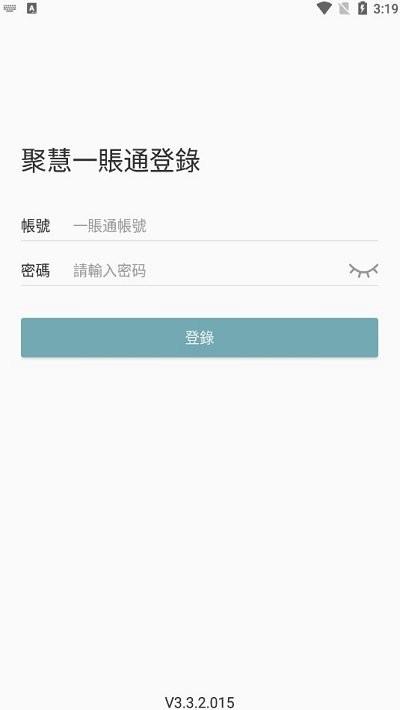 聚慧app富士康手机版下载,聚慧,办公app