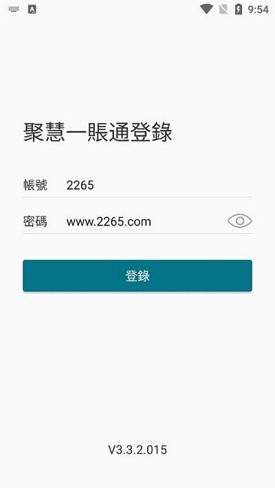 聚慧app富士康手机版下载,聚慧,办公app