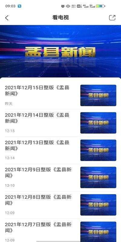 新盂县app官方版下载,新盂县,盂县app,融媒体app