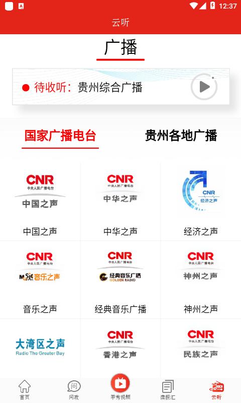 甲秀新闻app下载,甲秀新闻,新闻app,贵阳app