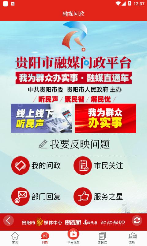 甲秀新闻app下载,甲秀新闻,新闻app,贵阳app