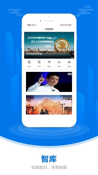 中国房地产报app下载,中国房地产报,房产新闻app,房产资讯app