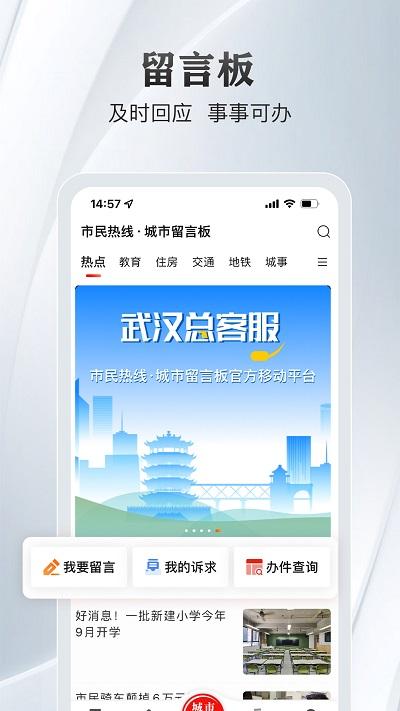 长江日报城市留言板app(大武汉)下载,大武汉,生活app,武汉app