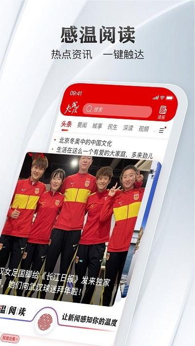 长江日报城市留言板app(大武汉)下载,大武汉,生活app,武汉app