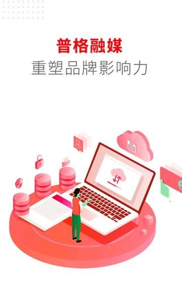 普格融媒app下载,四川app,资讯app,普格融媒