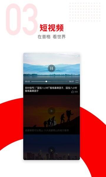 普格融媒app下载,四川app,资讯app,普格融媒