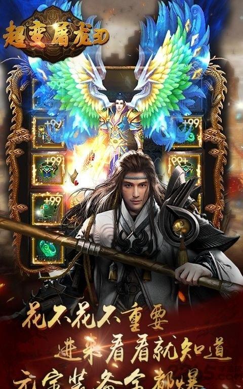 超变屠龙3d满v版下载,超变屠龙3d,pk手游,传奇手游
