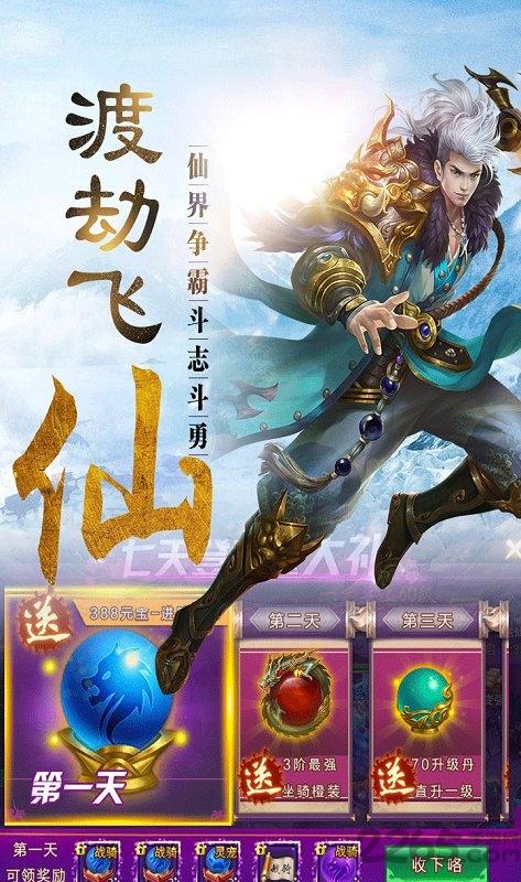 剑气九霄满v变态版下载,剑气九霄,奇幻手游,仙魔手游