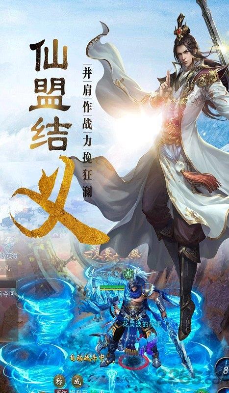 剑气九霄满v变态版下载,剑气九霄,奇幻手游,仙魔手游