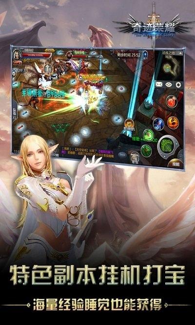奇迹荣耀bt版公益服下载,奇迹荣耀,魔幻手游,暗黑手游