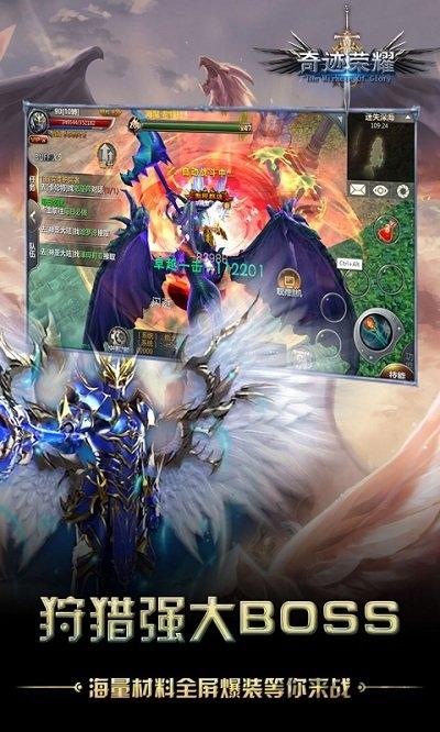 奇迹荣耀bt版公益服下载,奇迹荣耀,魔幻手游,暗黑手游