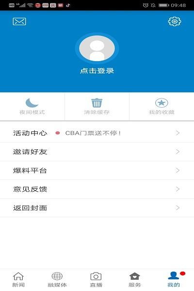 长征源于都官方版下载,长征源于都,于都县app,资讯app
